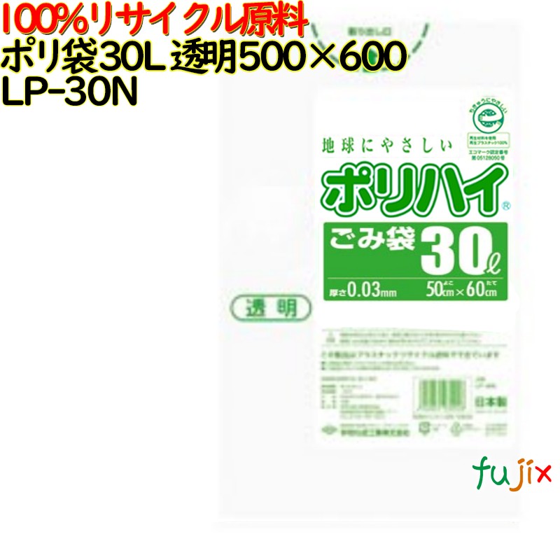 【耳あたらしい受け付け不可】ゴミ袋 ポリご機嫌 30L 澄み切った色 生まれ変わりLD 厚 0.03粍 600(20枚×30冊)／入れもの LP-30N 日本製