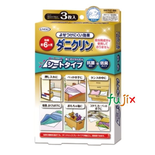 ダニ目打つ手居敷き ダニクリン 抗菌・低臭 居敷き手合い 3枚入×48個／入れもの 日本アトピー聯盟とき勧める品 追いだし 避けること 失くする 殺虫構成要素不当て嵌める UYEKI（ウエキ） 花・ガーデン・DIY-忌避剤-園芸薬剤・植物活性剤