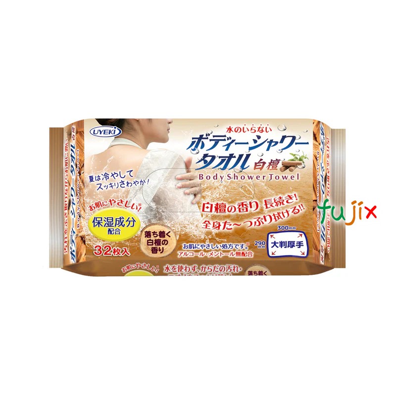 【ポイント5倍 要エントリー】ボディーシャワータオル 白檀の香り 32枚 【A-BD-0300-000】 UYEKI（ウエキ）｜業務用消耗品通販　店