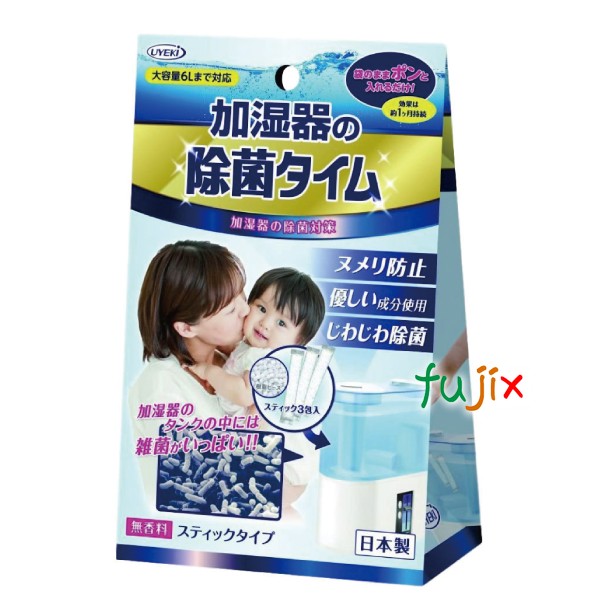 完売 加湿器の除菌タイム スティックタイプ 10g×3包×72個 ケース 除菌 ヌメリ 臭い 消臭 掃除 安全 ウイルス対策 冷風扇 UYEKI ウエキ  fucoa.cl