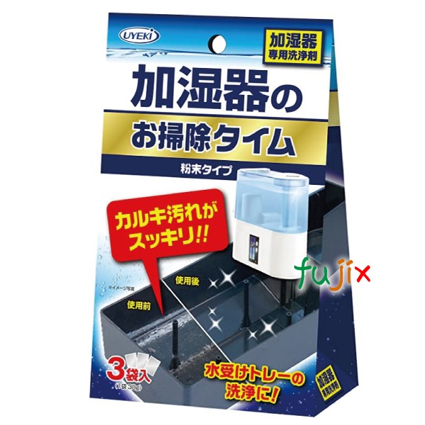 日本限定モデル】 ケース ウイルス対策 掃除 消臭 30g×3袋入×72個 冷風扇 除菌 ウエキ ヌメリ 安全 加湿器のお掃除タイム UYEKI 粉末タイプ  臭い 日用消耗品