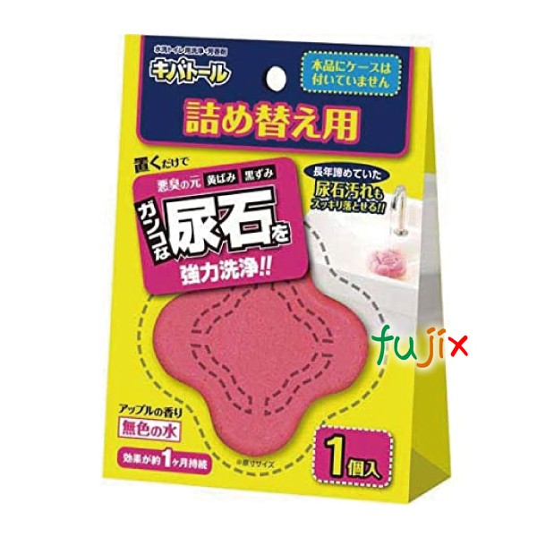 【尖んがり5倍 要エントリー】尿石取りあげる剤 キバトール 詰め替え用 100g×72個／容れもの 室内用便器 洗いもの 貯蔵タンク 置型 芳ばしさ 消臭 洗い濯ぎ UYEKI（ウエキ）