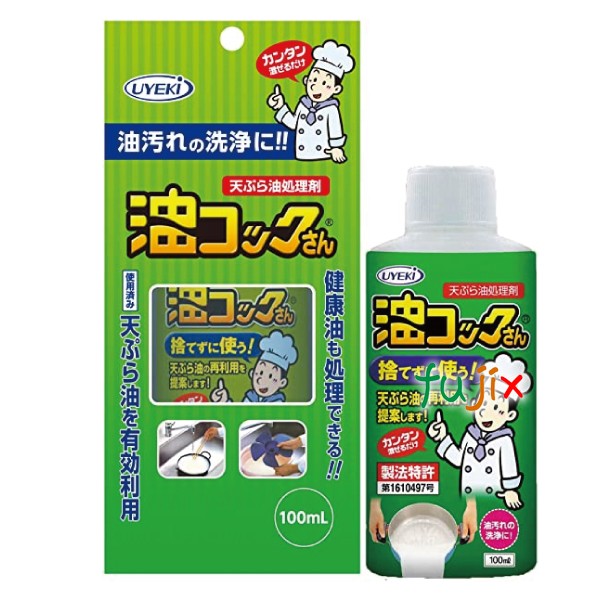 【ポイント5倍 要エントリー】天ぷら油処理剤　油コックさん 100ｍL×48個／ケース 廃油処理 再利用 リサイクル 業務用 UYEKI（ウエキ） |  業務用消耗品通販　楽天市場店