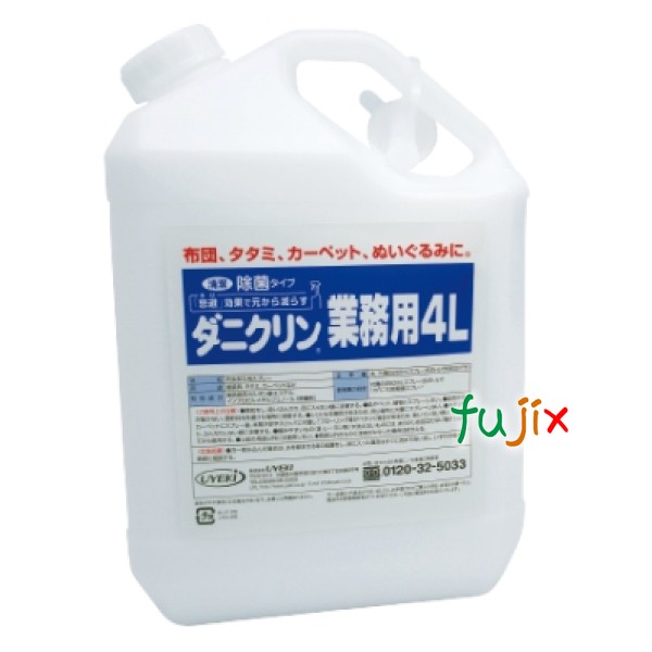 ダニ対策 ダニクリン　除菌タイプ　業務用 4L×3個／ケース UYEKI（ウエキ） 18,530円