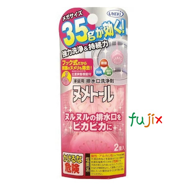 楽天市場】ヌメリ取り 排水口 ヌメトール カバータイプ 取替用 20g×2個入×150個／ケース UYEKI（ウエキ） : 業務用消耗品通販 楽天市場店