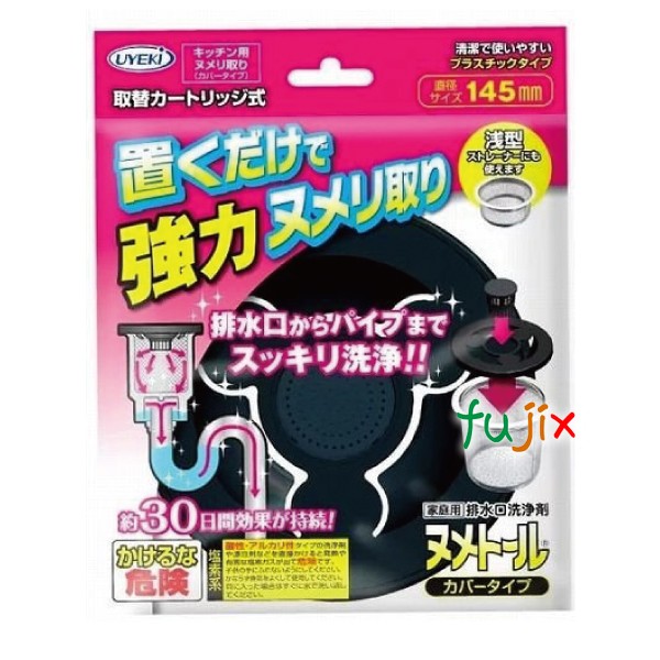 ヌメリ取り 排水口 ヌメトール　カバータイプ 20g×108個／ケース UYEKI（ウエキ） 28,600円