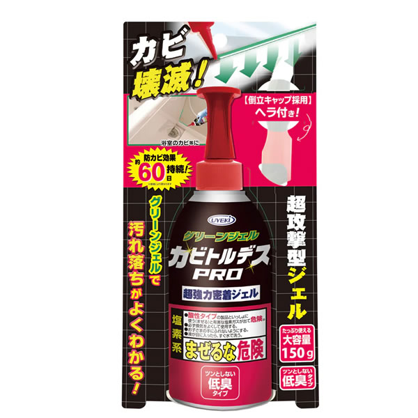 カビ取り剤 カビトルデスPRO 150g×48個／ケース 強力 ジェル状 低刺激 防カビ カビ 防止 風呂 タイル 掃除 UYEKI（ウエキ）