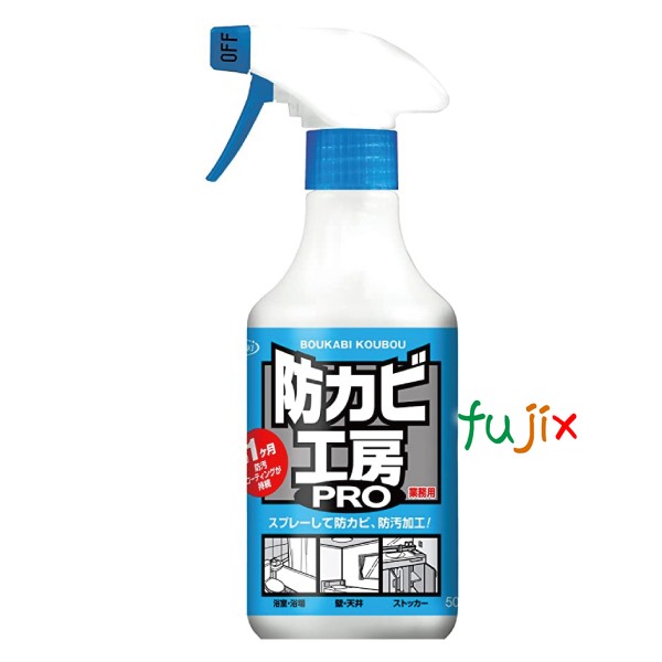 防菌類吹きつける 防菌類細工場PRO 500ｍL×20個／容れもの 撥水防汚剤 UYEKI（ウエキ） 日用消耗品-カビ取り剤