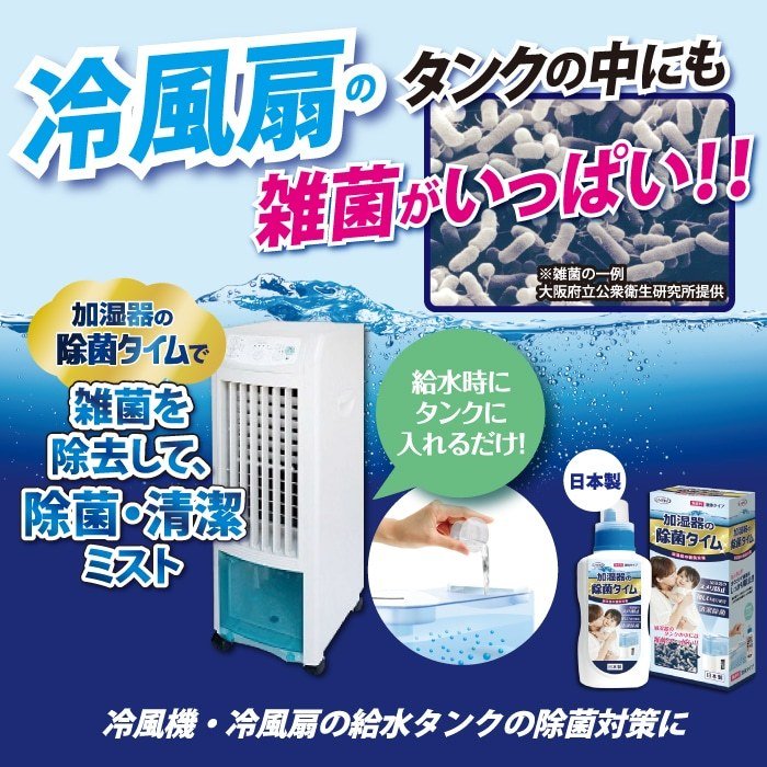 全商品オープニング価格特別価格】 加湿器の除菌タイム 液体タイプ 500ｍＬ UYEKI ウエキ 加湿器や冷風扇のタンク 除菌 qdtek.vn