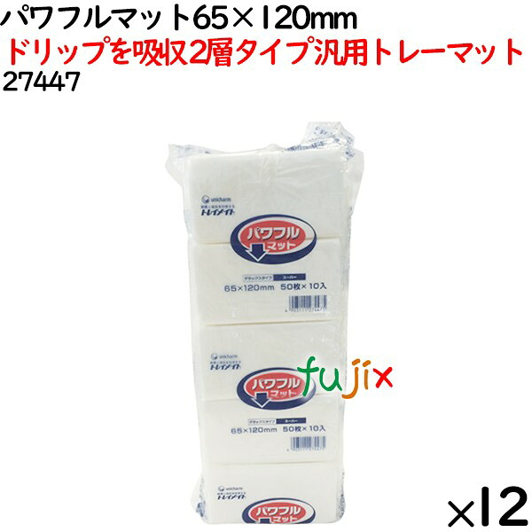 鮮度保持シート パワフルマット 65×120mm 6000枚(500枚×12袋)/ケース 【27447】 ユニ・チャーム