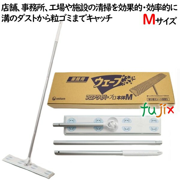 超特価SALE開催！ ユニ チャーム Gウェ-ブフロアワイパープロ本体 Mタイプ 46736