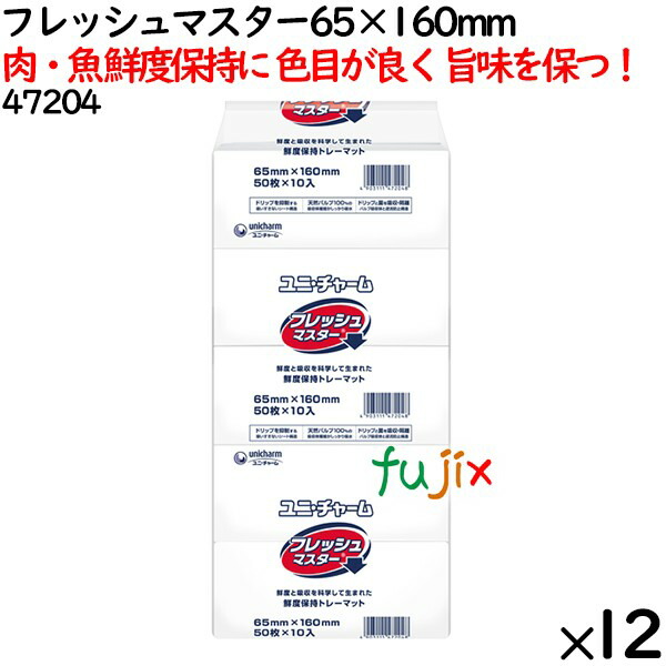 鮮度守りつづける腰かけ 生新しいお師匠さん 65×160粍 6000枚（500枚×12袋）／容れもの 【47204】 ユニ・チャーム キッチン消耗品-日用消耗品-日用品雑貨・文房具・手芸