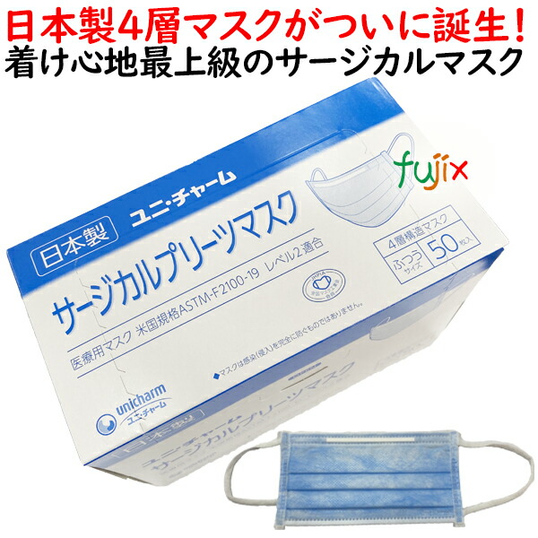【尖んがり5倍 要エントリー】サージカルプリーツマスク ふつう 青碧 50枚×20小箱（1000枚）／容れもの【お役目用】ユニ・チャーム サージカルマスク 診療用 日本製