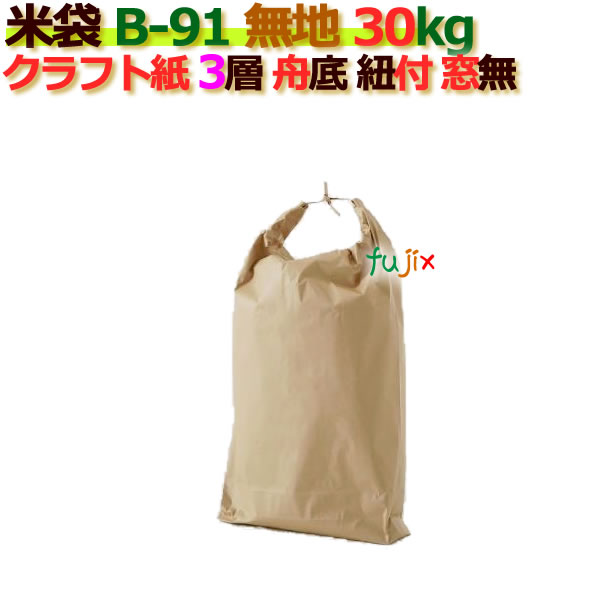 楽天市場】米袋 3kg 無地 角底 窓あり ひも付 クラフト袋 2層 200枚/ケース Ｂ-13 : 業務用消耗品通販 楽天市場店