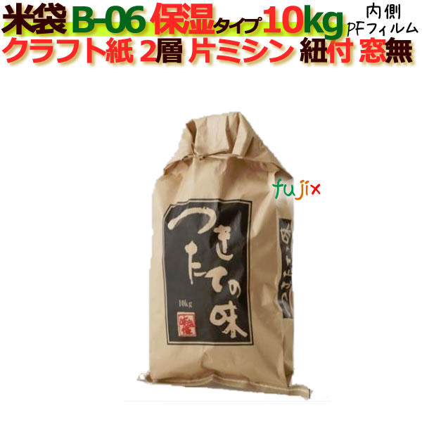 【新品未使用】クラフト米袋 5kg マチ付 350枚 楽天市場】米袋 クラフト 5kgの通販