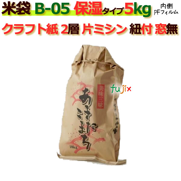 【新品未使用】クラフト米袋 5kg マチ付 166枚 新品未使用】クラフト米袋 5kg マチ付 166枚