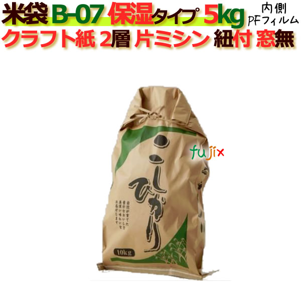 楽天市場】米袋 5kg 印刷 特別栽培米片ミシン 窓なし ひも付