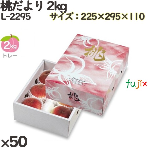 桃　5kg贈答品1箱　3kg1箱　専用商品 ご贈答用】桃 早生品種（雨宮白鳳・あかつき）5kg×3箱 | 北信州