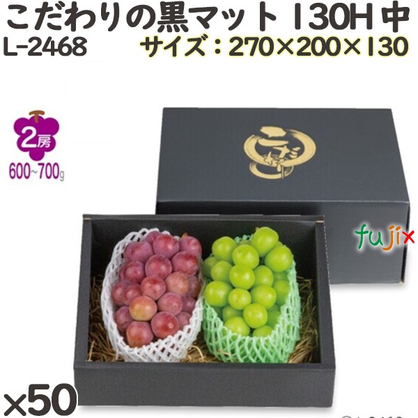 楽天市場】ぶどう 化粧箱 L-2485 彩りぶどう小 身深 50個(10×5