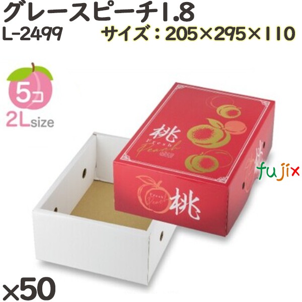L玉×2箱　化粧箱　パッションフルーツ 化粧箱】L-482 果実パレット 小 295×200×95〈身箱深さ60〉mm (50