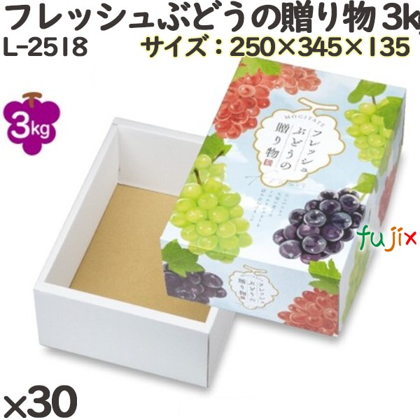 楽天市場】ぶどう 化粧箱 L-2517 フレッシュぶどうの贈り物 2kg深口 30