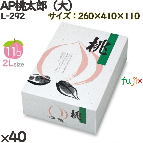 楽天市場】桃 化粧箱 L-2525 桃クラフト 2kg 50個(10×5)／ケース