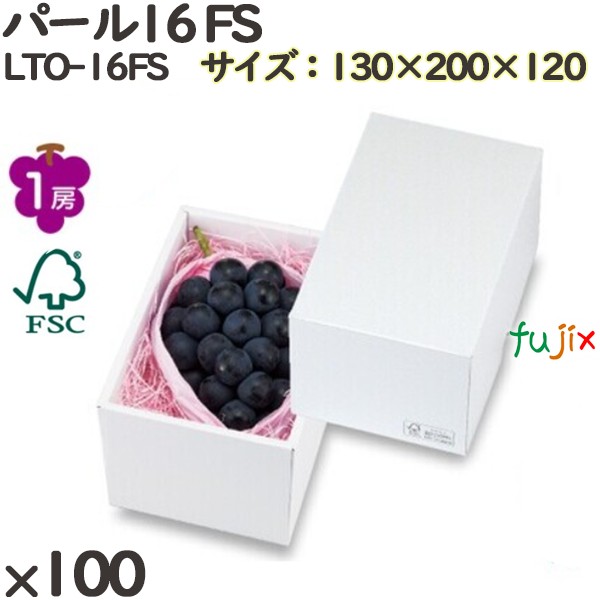 【ポイント5倍 要エントリー】ぶどう 化粧箱 LTO-16FS パール16 FS 100個(25×4)/ケース フルーツ用 ギフト用 ギフトボックス 紙箱 果物箱 贈答用 青果用 果物用 ダンボール|業務用消耗品通販 店