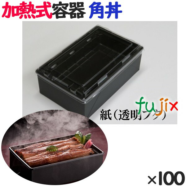 今ダケ送料無料 蒸気で加熱できる弁当箱 蒸熱ＢＯＸ 角丼 紙 100個 ケース 使い捨て弁当箱 テイクアウト 容器 fucoa.cl