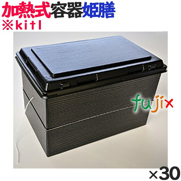 【ポイント5倍 要エントリー】蒸気で加熱できる弁当箱 蒸熱BOX 姫膳 30個/ケース 使い捨て弁当箱 テイクアウト 容器|業務用消耗品通販 店