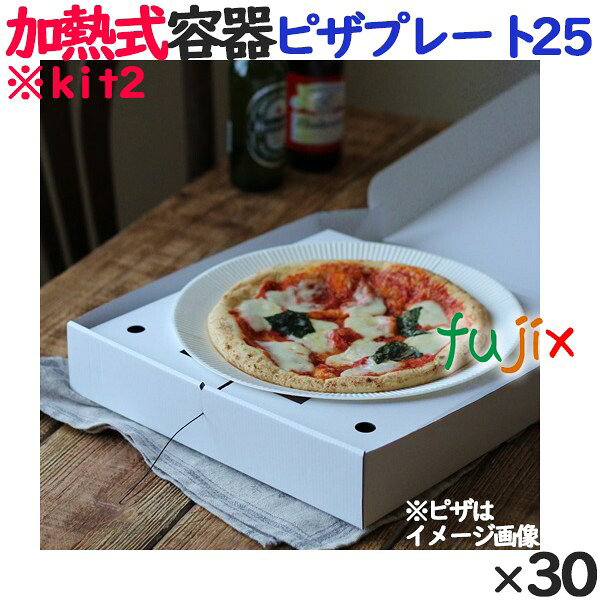 蒸気で加熱できる弁当箱 蒸熱ＢＯＸ　ピザプレート２５ 30個／ケース
