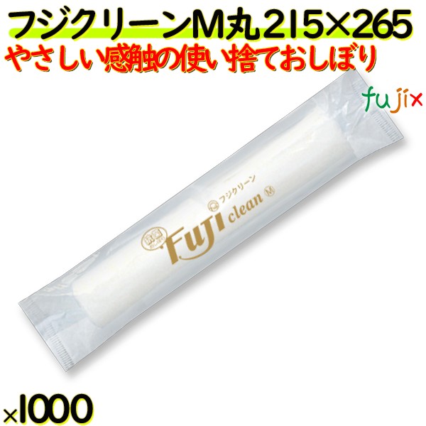 【新規受付不可】業務用 紙おしぼり フジクリーン　M 丸型　1000本／ケース 使い捨ておしぼり
