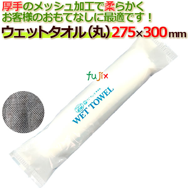楽天市場】使い捨ておしぼり/フジ パルクリーン無地平 180×220mm