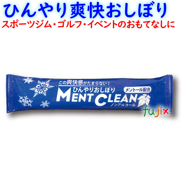 フジ ひんやりおしぼり メントクリーン 800著書 50本 16鞄 容物 ボディー拭き からだ拭き ペーパーおしぼり おしぼり汗拭 使い捨てタオル 優秀 おしぼり Faycha Org