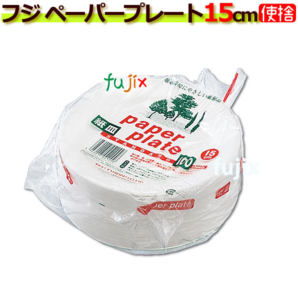 御役目用 フジナップ 調査報告一皿 15糎 2400枚（100枚×24袋）／入れもの【使い捨て皿】【御役目用 紙皿】【紙皿 まとめ買い】 皿・プレート-キッチン用品・食器・調理器具