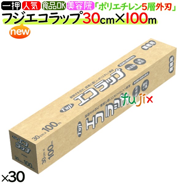 楽天市場】フジ NEWエコラップ 30cm×100m 30本／1ケース 業務用 ラップ