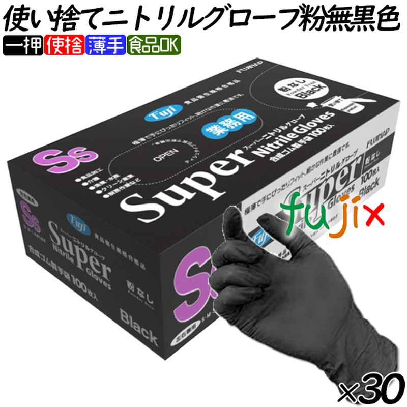 【豆】スーパーニトリルグローブ 手袋 粉無 青 S 1ケース Amazon.co.jp: フジ スーパーニトリルグローブ 青 粉なし 選べる