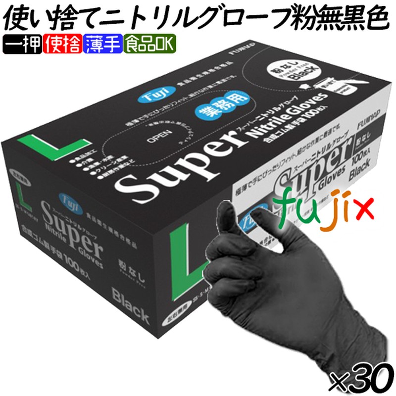 豆出品です。お問い合わせ頂きました商品です。ニトリルグローブ（黒） 36773.jpg