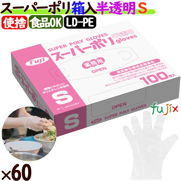 Fuji プラスチック手袋 L 100枚入り×60個 1個当たり250円 Fuji プラスチック手袋 L 100枚入り×60個 1個当たり250円 【公式通販】