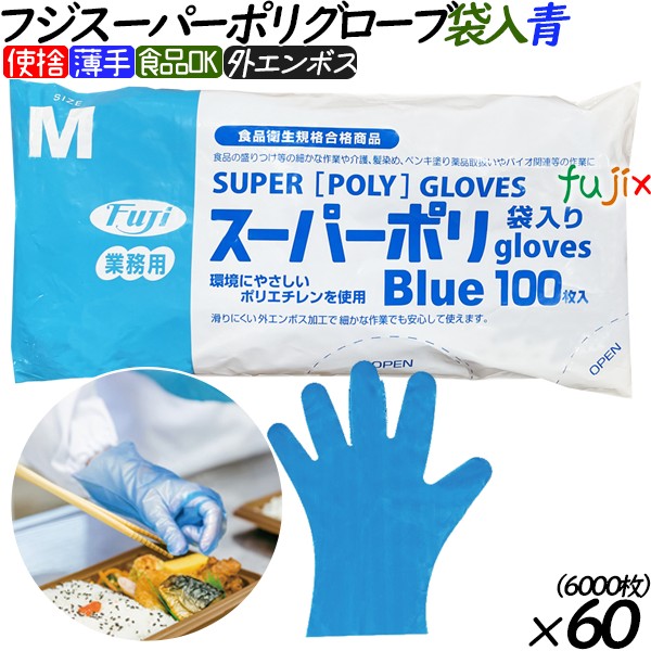 Amazon.co.jp: 尚美堂 スーパーポリグローブ 半透明 M (100枚×40