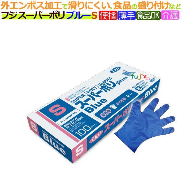 楽天市場】フジ スーパーポリグローブ ブルー Ｍサイズ（100枚×40箱