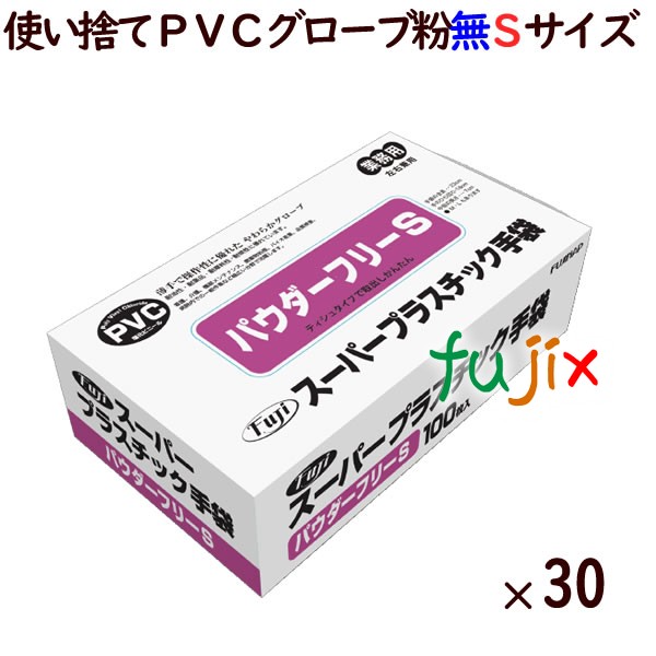 プラスチック手袋　粉なしMサイズ1ケース（100枚×30箱） 手にぴったりフィット！プラスチック手袋(100枚入・Mサイズ・粉