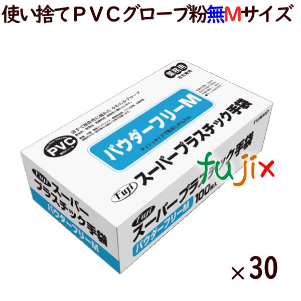 【激安プラ手】スーパーマイルドグローブ【100枚×20箱】 激安プラ手】スーパーマイルドグローブ【100枚×20箱】 スーパー