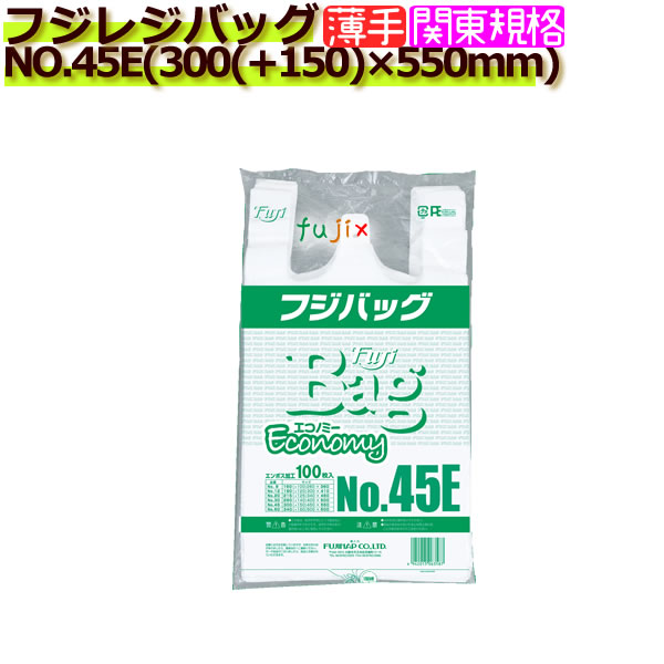 楽天市場】フジバック エコノミー FB45E レジ袋（レジバッグ）45