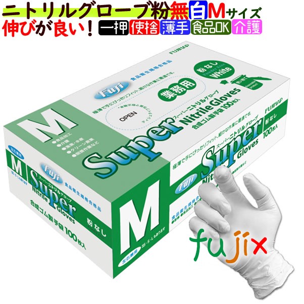 待望 スーパーニトリルゴム手袋ホワイトM 3箱 bestflexcoatings.com