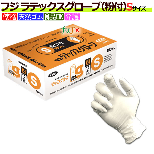 【尖んがり5倍 要エントリー】【逃げ口品】フジ 乳状液地球儀 粉付 白いこと Ｓ大きさ 2000枚（100枚×20箱）／容れもの