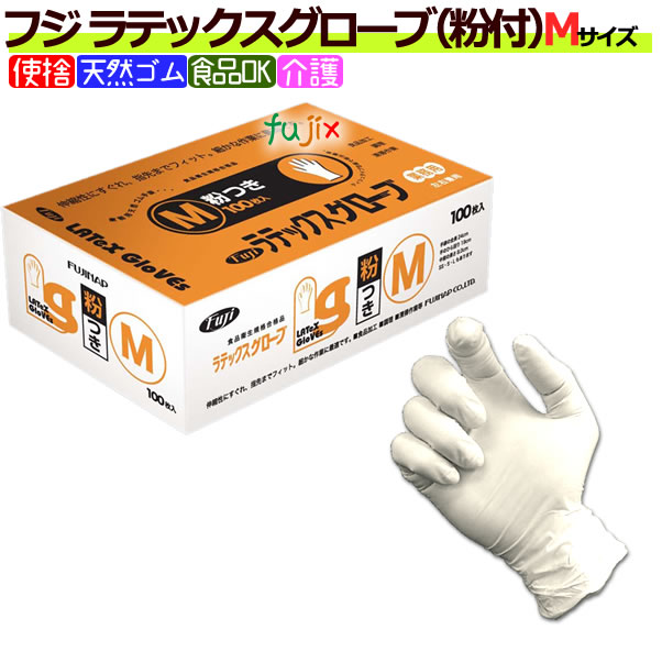 【ポイント5倍 要エントリー】【新規受付不可】フジ　ラテックスグローブ　粉付　ホワイト　Mサイズ（100枚&times;20箱）／ケース｜業務用消耗品通販　店