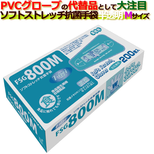 【尖んがり5倍 要エントリー】【事あたらしい受け付け不可】フジ ホンブルグ帽伸ばすこと抗菌グローブ 半澄み切った M大いさ 6000枚（200枚×30箱）／容れもの