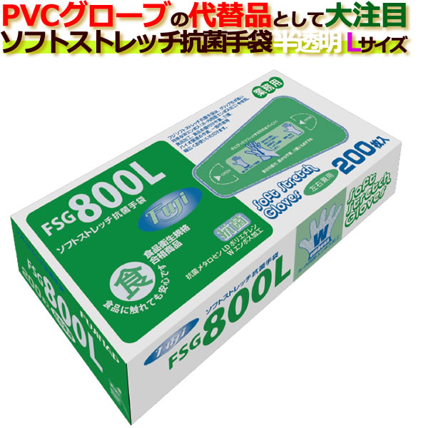 【尖んがり5倍 要エントリー】【事あたらしい受け付け不可】フジ ホンブルグ帽伸ばすこと抗菌グローブ 半澄み切った L大いさ 6000枚（200枚×30箱）／容れもの