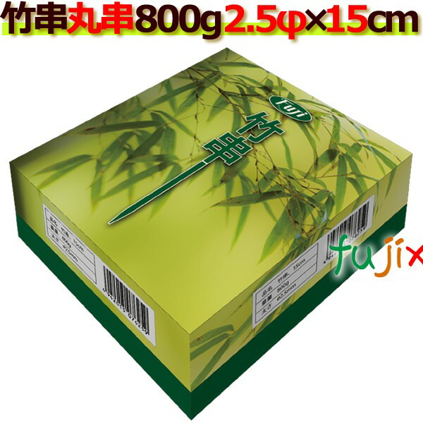 楽天市場】鉄砲串 竹串 15cm 250本×40袋/ケース : 業務用消耗品 楽天市場】鉄砲串 竹串 15cm 250本×40袋/ケース : 業務用消耗品