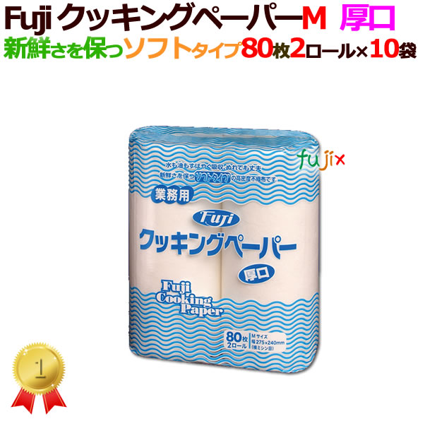 楽天市場】業務用 ペーパータオル フジナップ エコペーパータオル 小判 200枚×40袋／ケース : 業務用消耗品通販 楽天市場店